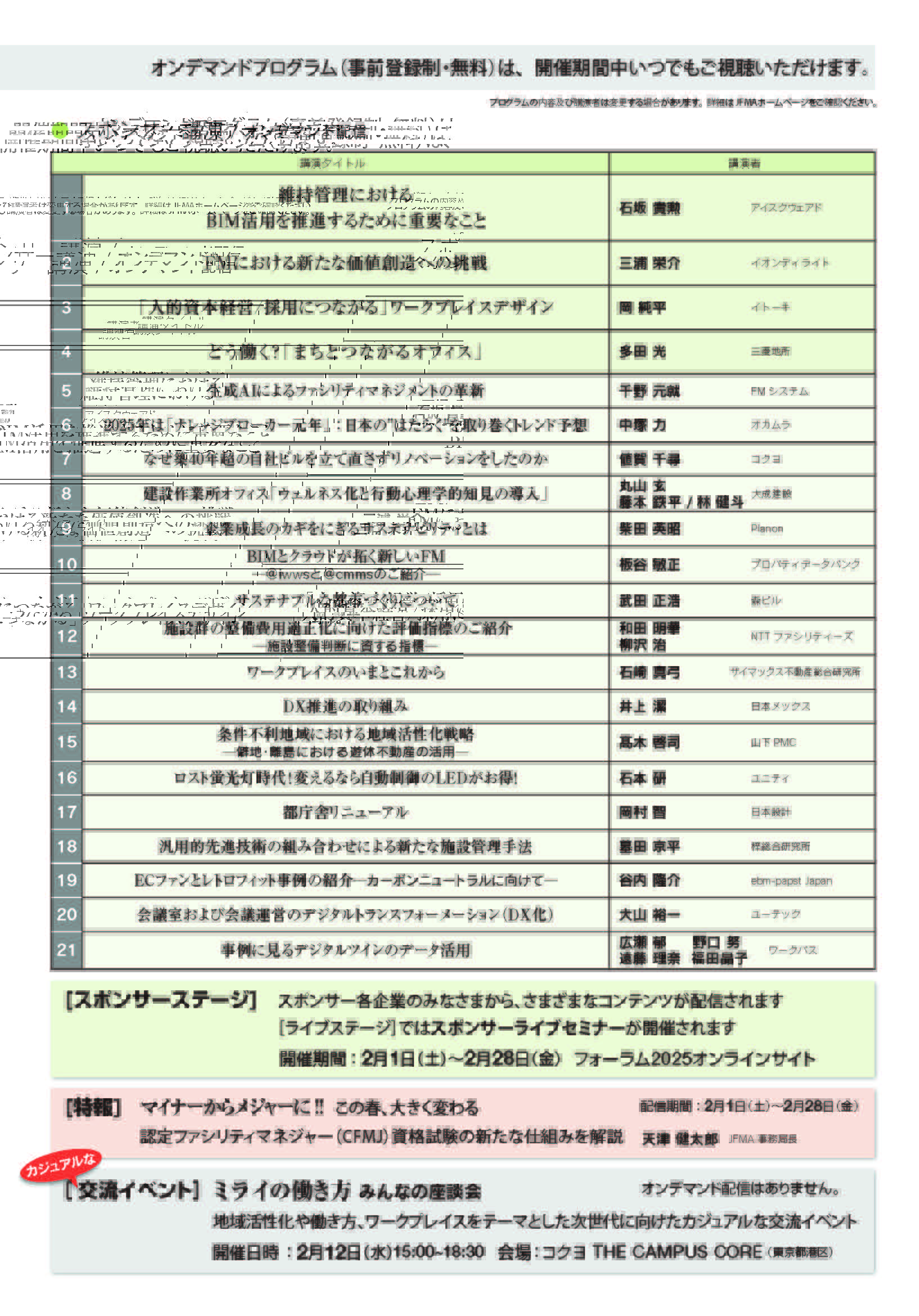 <br />
<b>Warning</b>:  A non-numeric value encountered in <b>/home/workpath001/workpath.co.jp/public_html/cms/wp-content/themes/workpath2025/single/single-news.php</b> on line <b>28</b><br />
1