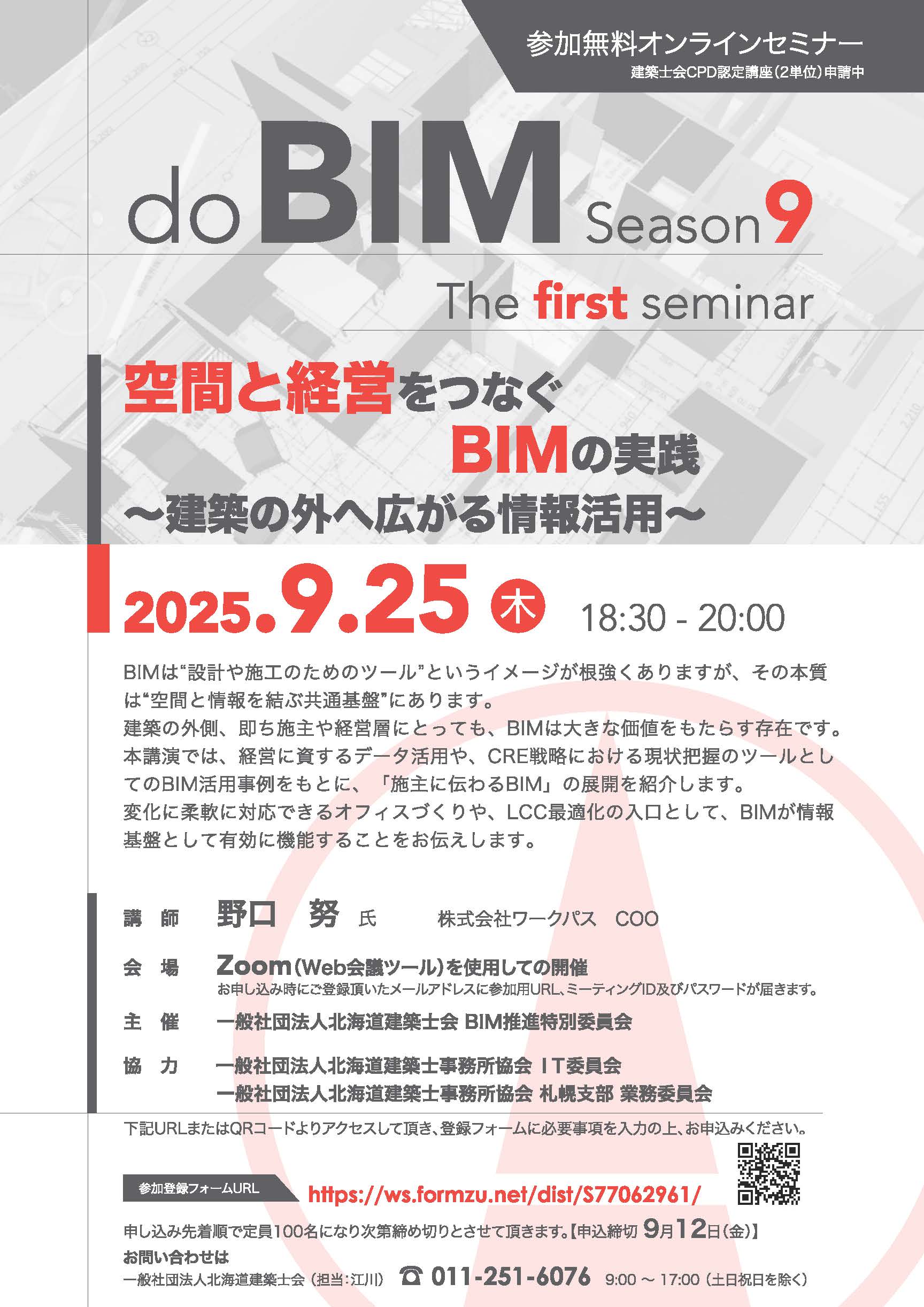 <br />
<b>Warning</b>:  A non-numeric value encountered in <b>/home/workpath001/workpath.co.jp/public_html/cms/wp-content/themes/workpath2025/single/single-news.php</b> on line <b>28</b><br />
1